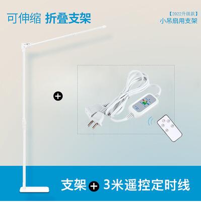 微風小吊扇落地支架床頭床上伸縮固定架蚊帳電風扇專用支撐杆