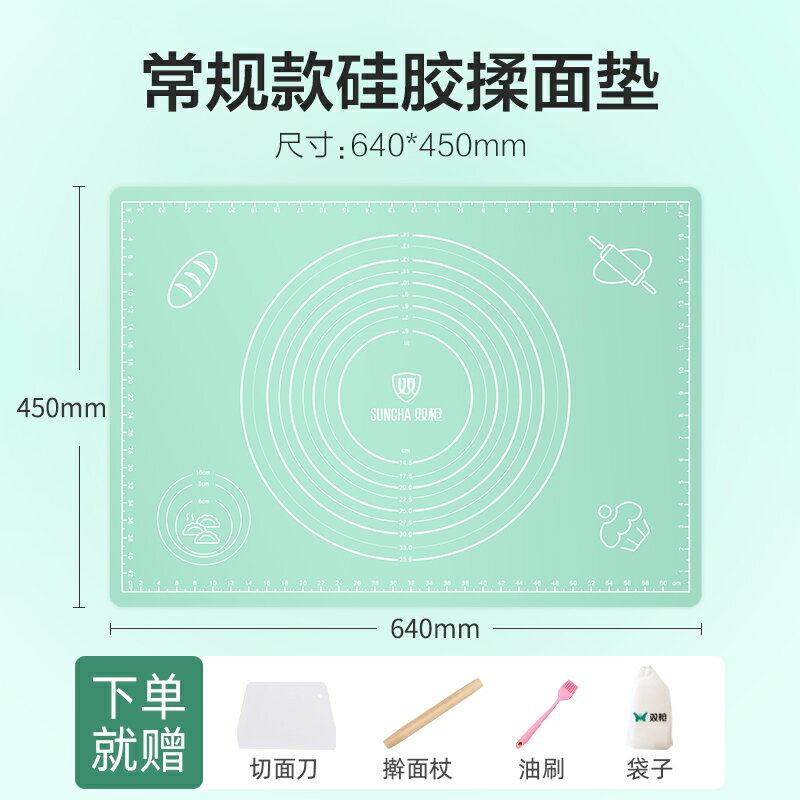 和麵板 雙槍矽膠墊揉麵墊食品級加厚面板家用和面板大烘焙案板塑膠搟面墊【HZ63060】