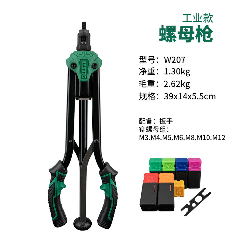 威力獅wynns鉚螺母槍工業級多功能開擴孔拉母槍啦螺母拉帽鉚釘槍 7