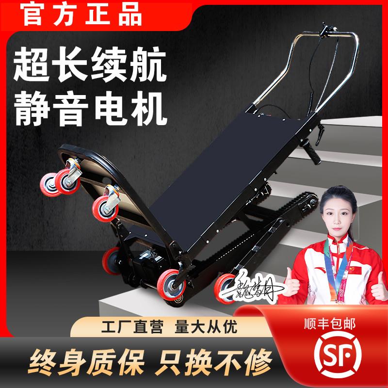電動爬樓機搬貨上樓梯神器小型傢俱家電建材履帶式爬樓梯機搬廠家