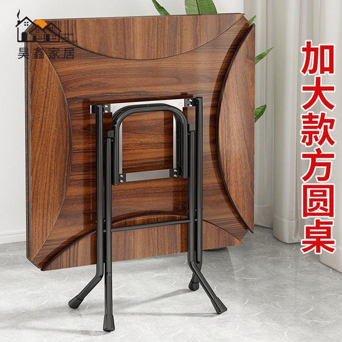 免運 折疊桌餐桌 家用可折疊簡易圓桌子 小戶型可折疊桌 正方形通用桌 麻將桌