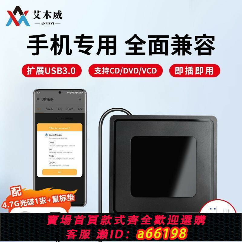 【台灣公司 可開發票】手機外接光碟機USB3.0移動刻錄機DVD/CD平板手機臺式筆記本通用