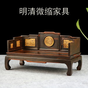 木雕工品 微型微小家具模型 明清仿古中式酸枝床件