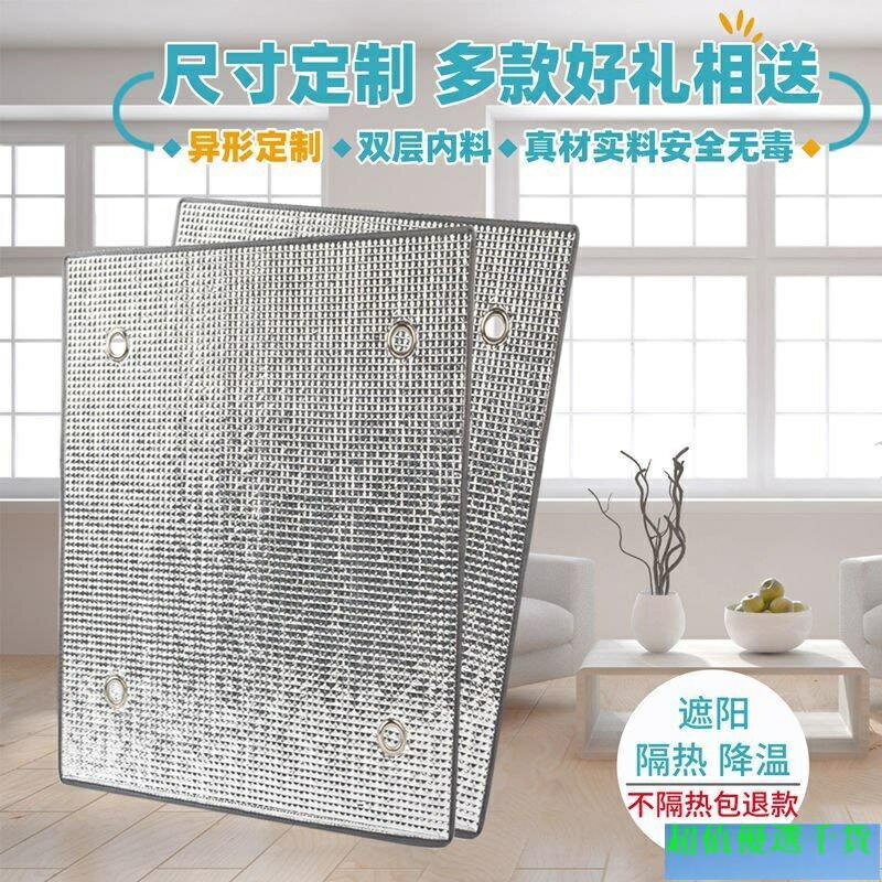 精品室內保暖窗貼 保溫窗貼 保溫膜 冬季保暖 陽光房玻璃防曬隔熱膜窗戶雙面加厚遮陽簾降溫免打孔送吸盤可定製