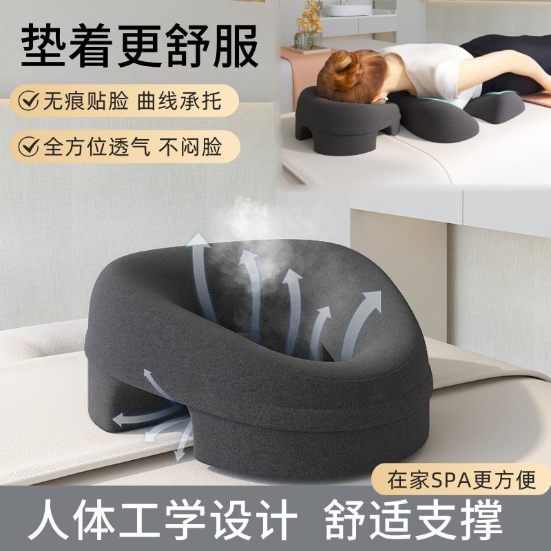 【諮詢客服驚喜多多】美容院趴枕美容床專用枕頭推拿按摩床洞臉墊無洞床SPA趴睡枕家用