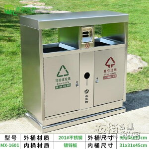 麥享三分類不銹鋼戶外垃圾桶果皮箱小區分類環衛垃圾桶室外垃圾箱
