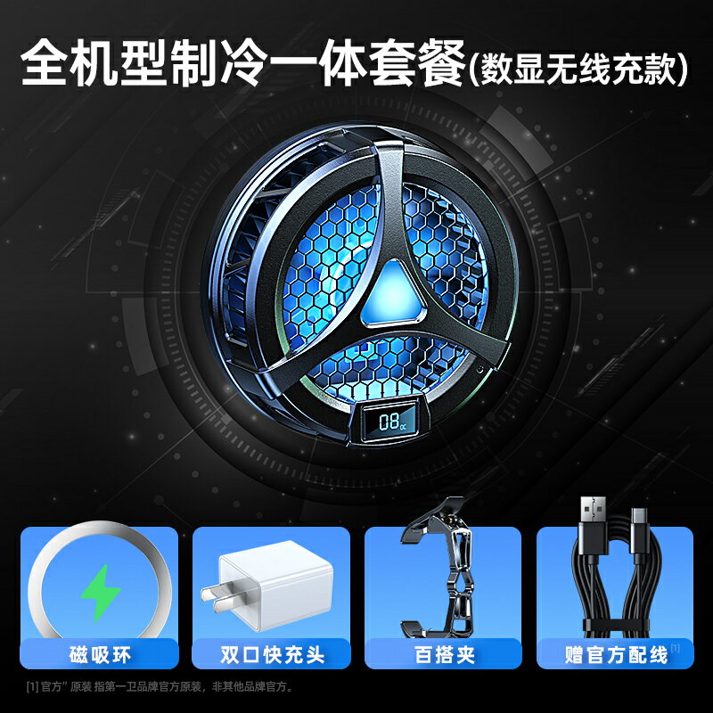 手機散熱器 散熱風扇 手機降溫 第一衛手機散熱器降溫神器蘋果磁吸製冷半導體iPhone14背夾小米13/15magsafe水冷風扇黑鯊12promax直播無線充『cyd24584』