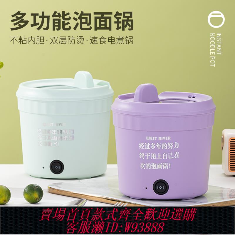 {臺灣公司貨 可打統編}110v伏電煮鍋宿舍學生鍋多功能一體小型家用泡麵炒鍋電火鍋小煮鍋