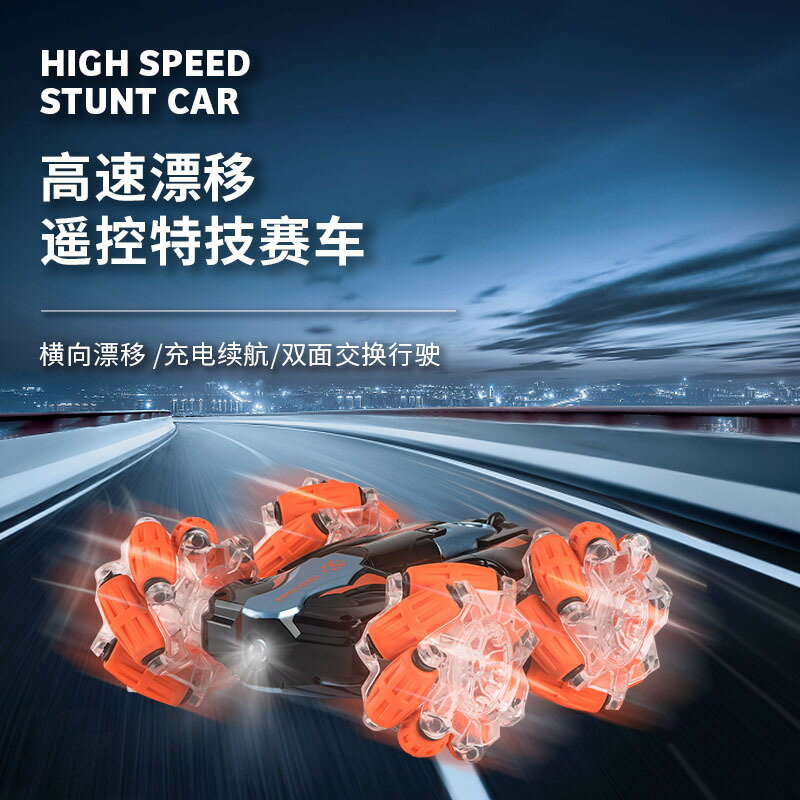 雙面特技車側行遙控車玩具車兒童手勢感應玩具車地攤玩具