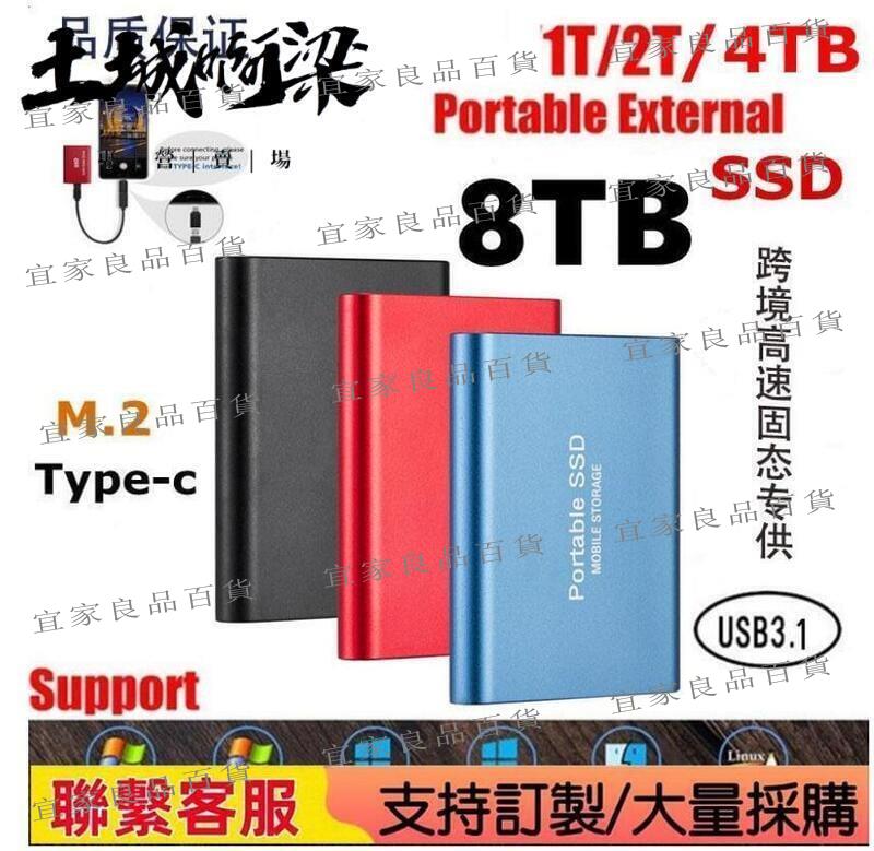 【宜家良品百貨】特價中 正品 現貨 ??16TB 高速SSD 行動硬碟 固態 隨身硬碟 16TB 14TB 12TB1