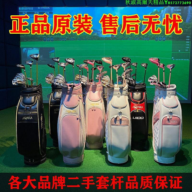高爾夫球桿全套HONMA紅馬三星/四星男女士試打桿套桿中高級正品