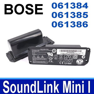 全新 BOSE SoundLink Mini I Mini 1 原廠規格電池 061384 061385 061386