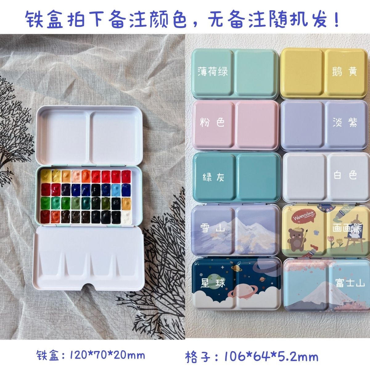 水彩顏料分裝盒24色36色水彩套裝便攜式美術專用水彩