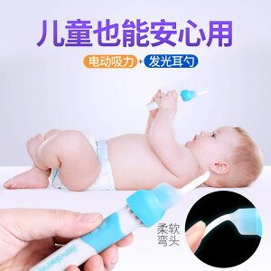*吸耳屎神器全自動寶寶挖耳朵勺清潔器兒童電動挖耳勺嬰兒掏耳神