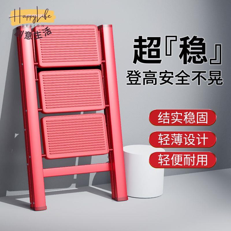 【喬遷之喜】家用折疊梯加厚碳鋼人字梯多功能室內花架梯步步高昇 pc6171