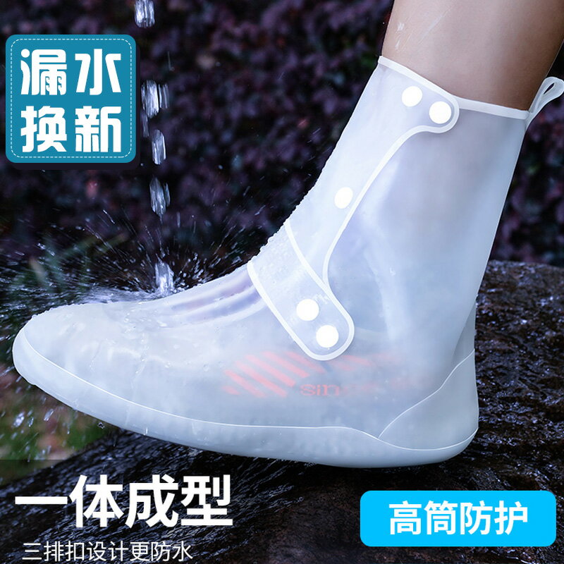 雨鞋套 雨天鞋套 防水防滑透明加厚耐磨高筒防雨腳套 雨靴套【不二雜貨】