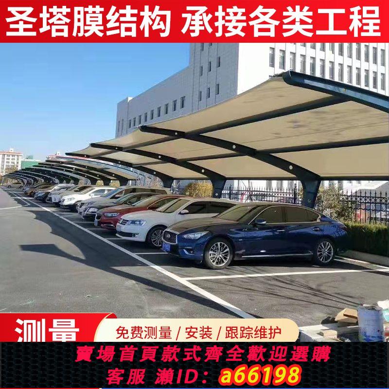 【臺灣公司 可開發票】張拉膜結構鋼梁汽車棚防曬車棚小區停車棚防雨加厚充電樁車棚
