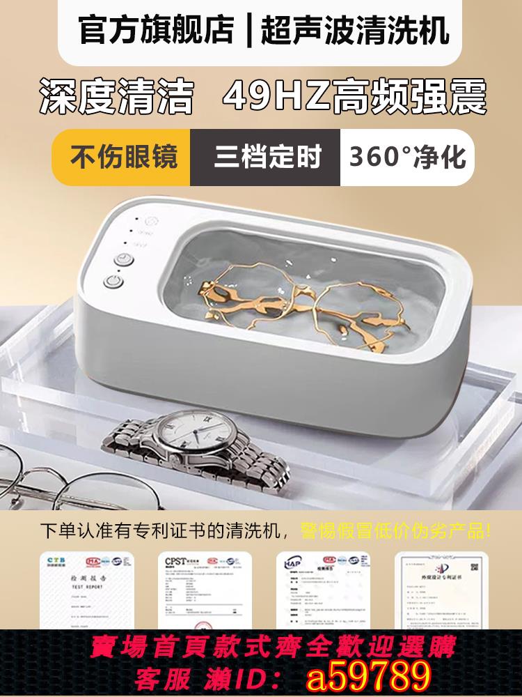 【臺灣公司 可打統編】超聲波清洗機家用洗眼鏡機首飾隱形眼鏡盒假牙套自動清潔洗器3016