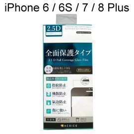 【ACEICE】2.5D霧面磨砂滿版玻璃保護貼 iPhone 6 / 6S / 7 / 8 Plus (5.5吋) 黑、白