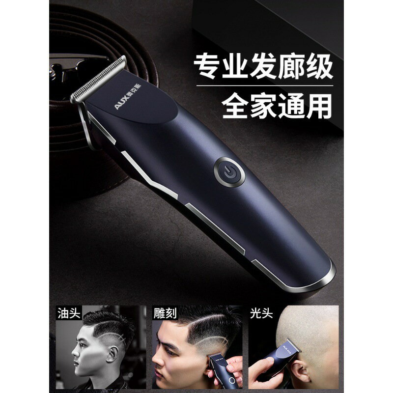 奧克斯油頭推剪刻痕雕刻理發器家用專業發廊推子0刀頭光頭電推剪【宜家良品百貨】