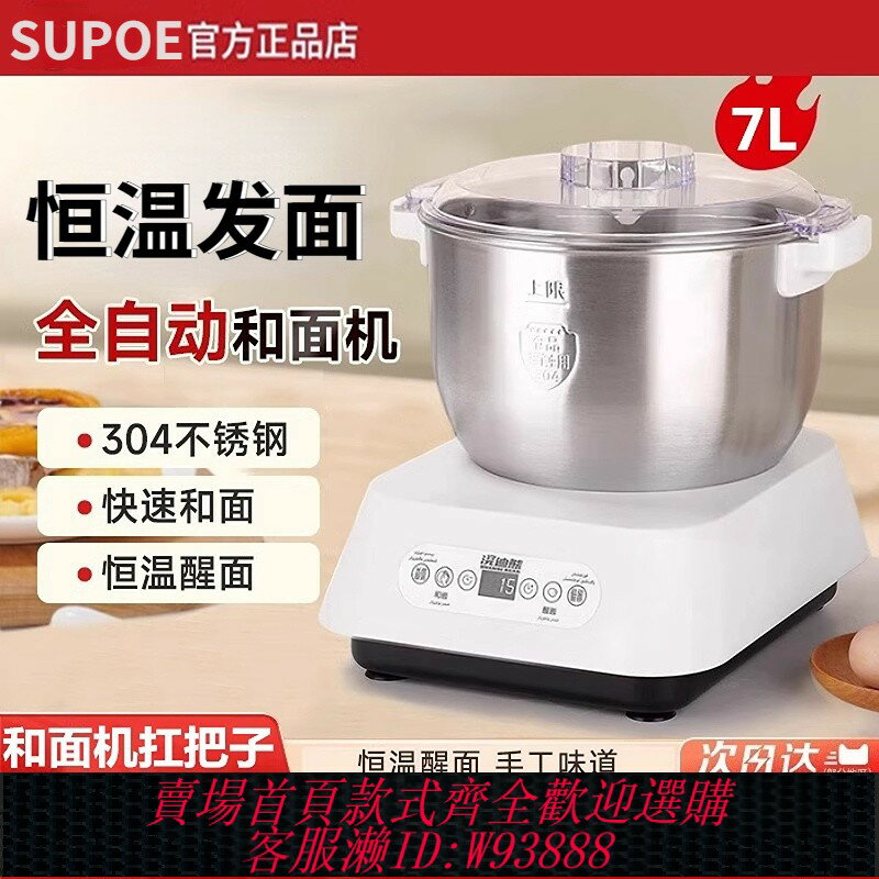 {臺灣公司貨 可打統編}德國2025新款和面機家用小型全自動多功能醒面發酵一體攪拌廚師機