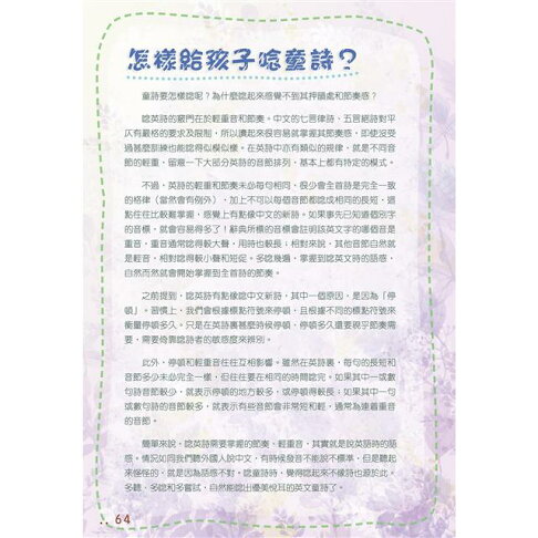 英語啟蒙繪本 經典英文童詩30首 Rakuten樂天市場 樂天書城 英語啟蒙繪本 經典英文童詩30首 Rakuten樂天市場 樂天書城