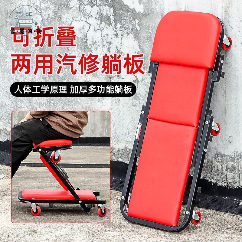 免運 工具車 汽修工具小推車 修車 修車多功能汽車維修加厚滑板折疊汽修凳子40寸睡板工具修理汽保店長推薦 開立發票 工廠現貨 特惠/全館折扣 mm5317