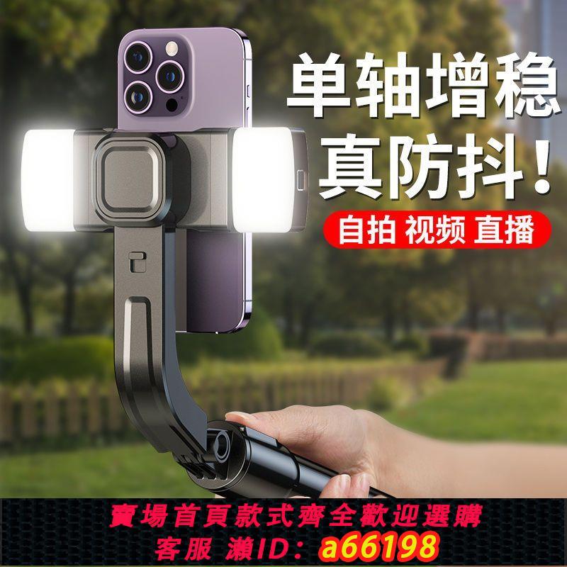 【臺灣公司 可開發票】新款防抖多功能手持雲臺穩定器拍攝Vlog戶外直播支架桌面補光燈