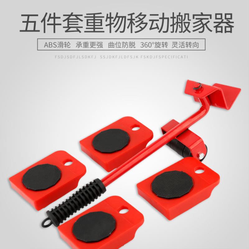 重物移動器家用工具耐用重型櫃子搬家便攜式大花盆搬運器手推貨架