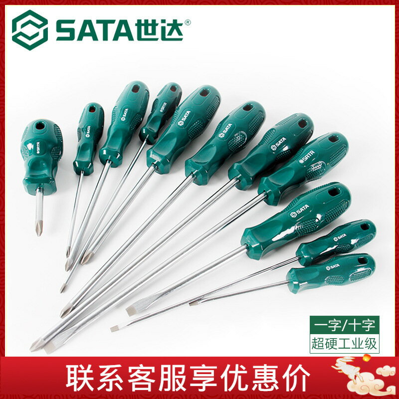 【現貨】世達螺絲刀十字一字長桿電工起子工具磁性工業級小梅花螺絲刀套裝【北歐家居生活】