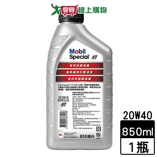  Mobil Special 4T 20W40 0.85L 引擎機油 潤滑油 抗磨 清潔【愛買】