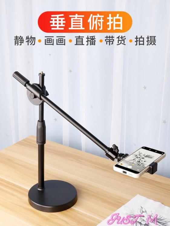 手機支架手機桌面支架直播拍攝防抖專用手機架垂直俯拍錄影書法上課寫字LX【林之舍】