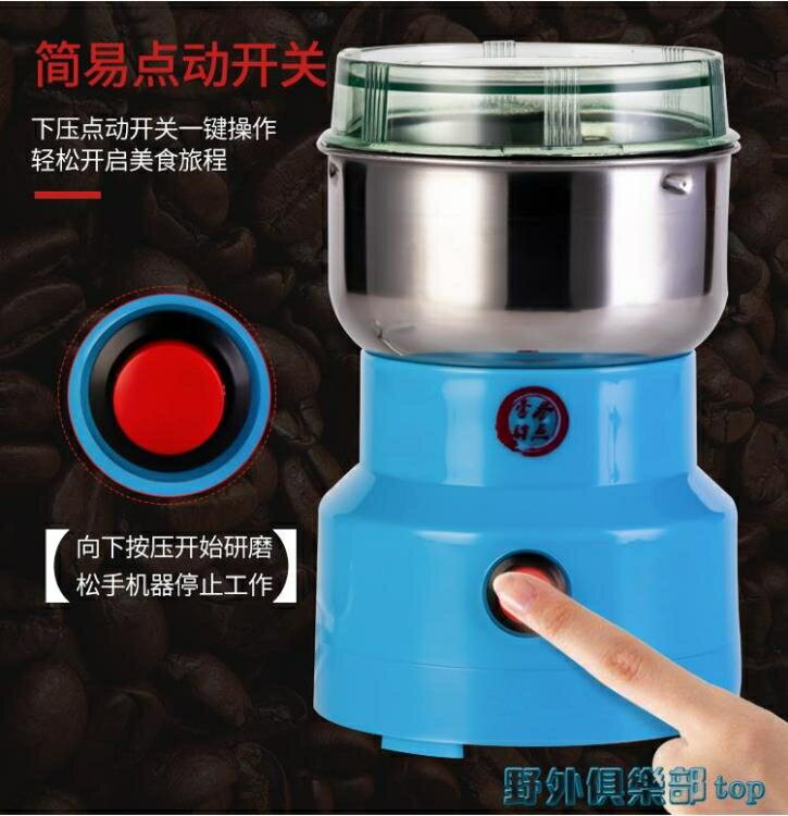 研磨機 粉碎機五穀雜糧電動磨粉機家用小型研磨機不銹鋼材咖啡打粉機