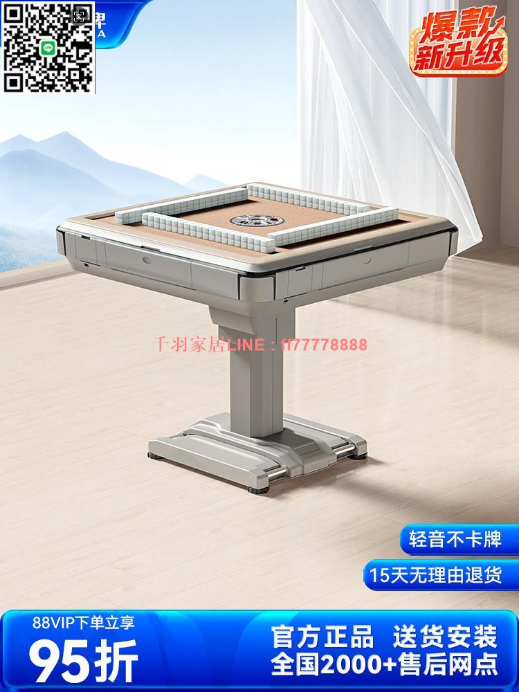 【千羽家居】雀牌[小紅書爆款]麻將機全自動家用粉色麻將桌餐桌兩用折疊麻將機
