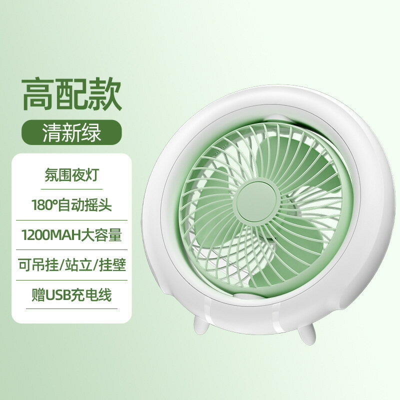 桌面折疊風扇搖頭戶外露營吊掛學生辦公室便攜充電迷你小風扇禮品【北歐家居生活】