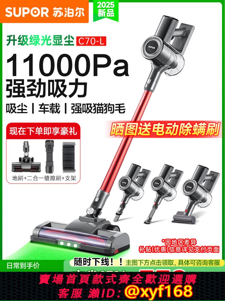 {可打統編 保固一年}蘇泊爾無線吸塵器家用大吸力綠光顯塵手持清潔地毯貓毛寵物吸塵機