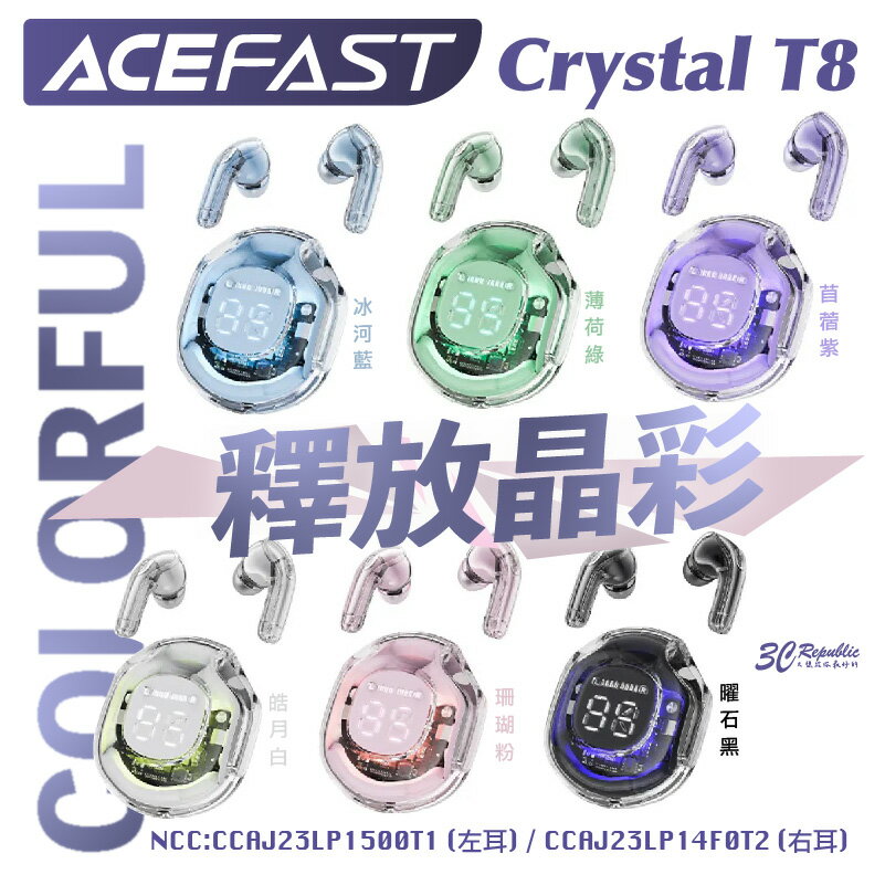 ACEFAST Crystal T8 小晶 彩真 無線 藍牙 耳機 藍牙耳機 台灣原廠公司貨【APP下單8%點數回饋】