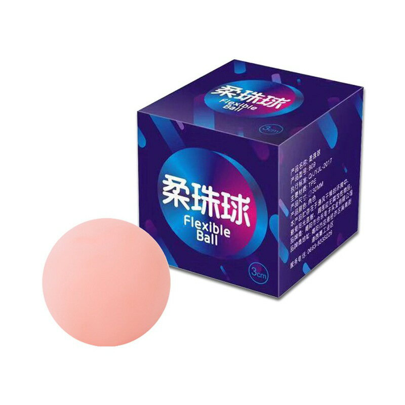 增長3CM入珠球🔞情趣柔珠 加長珠 老二加長 入珠球 震動矽膠 柔珠 保險套 男性專用 柔珠按摩球 保險套加長球