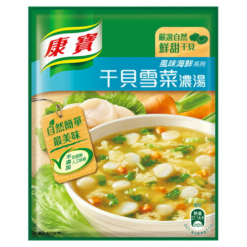 康寶濃湯自然原味干貝雪菜43.1g*2入/袋【愛買】