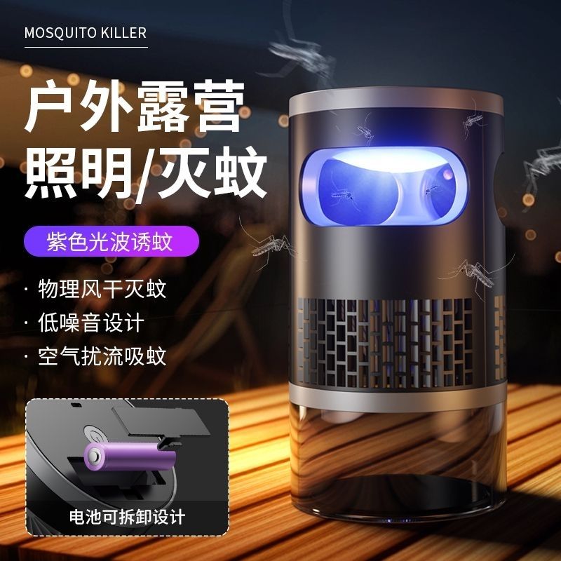 【24H發貨免運】銘鑫滅蚊燈物理滅蚊燈家用臥室母嬰吸入式宿舍神器驅蚊蚊子室內