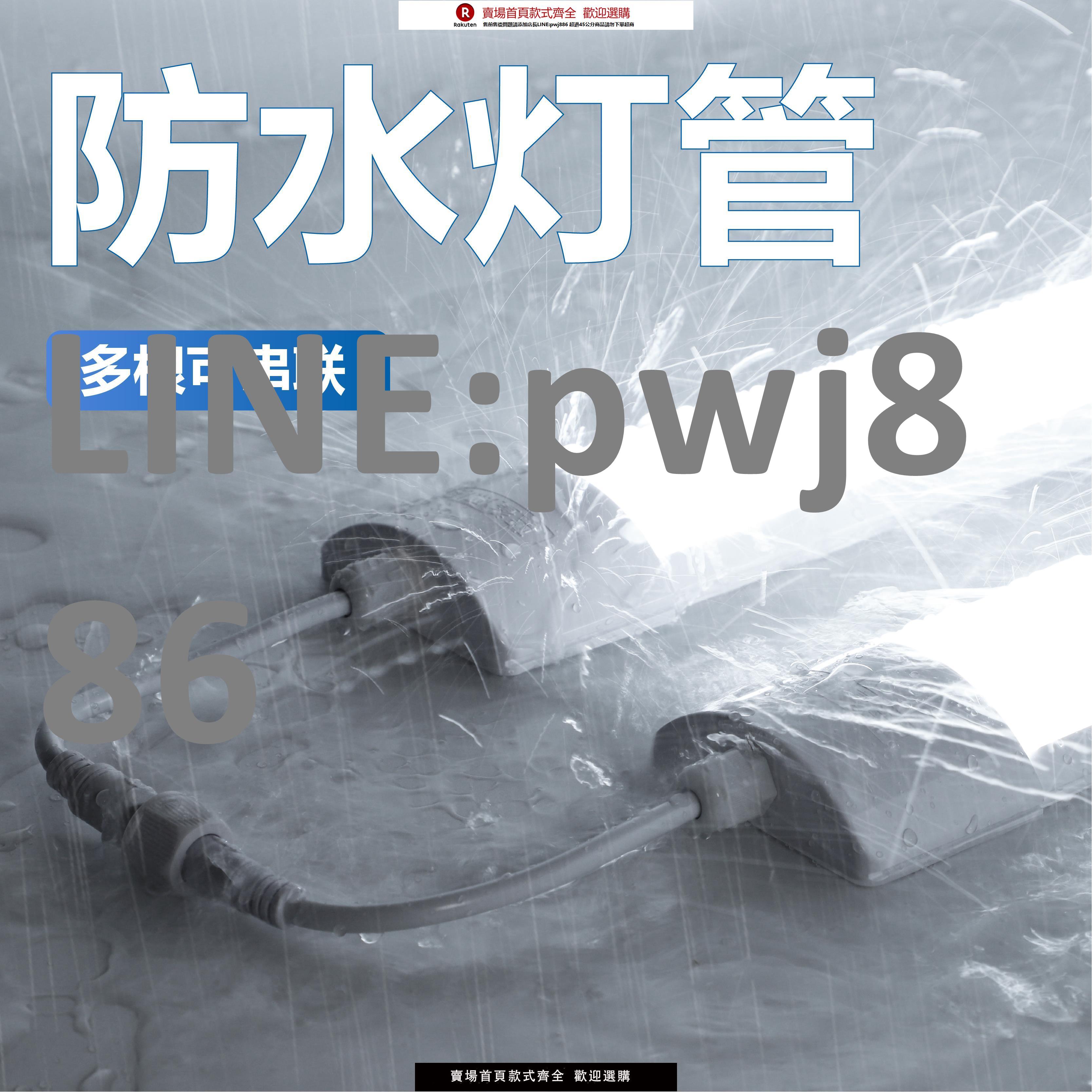 【高品質 超低價】戶外防水led燈管 可串聯220V日光管三防室外冷庫浴室一體照明長條