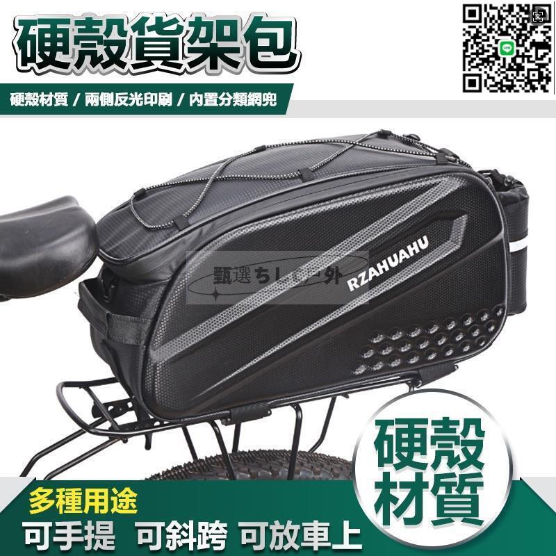 【千羽家居】10L 大容量硬殼貨架包 大容量防潑水 自行車包 旅行包 後貨包 駝包 環島 旅行