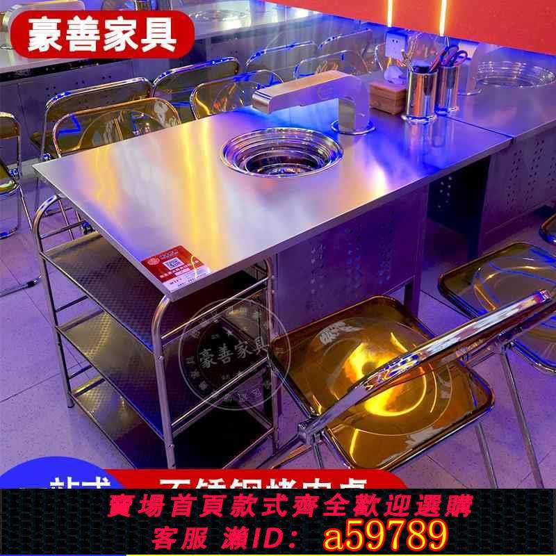 【臺灣公司 可打統編】無煙不鏽鋼火鍋桌子油桶工業風烤肉桌商用韓日式燒烤店電碳烤桌椅