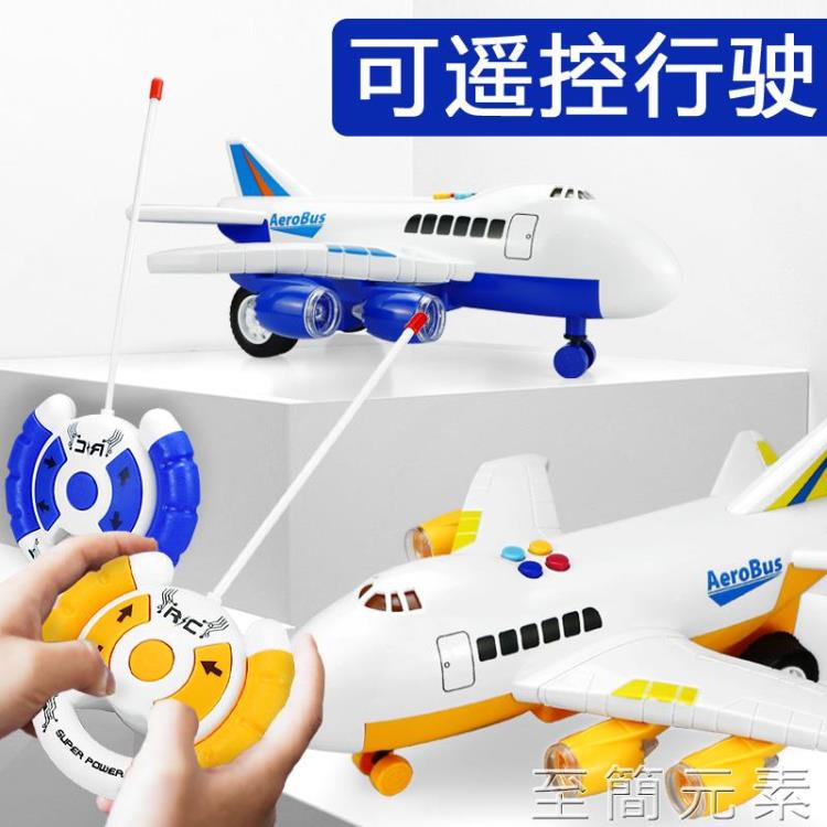 遙控飛機 兒童大號遙控飛機玩具寶寶男孩超大電動直升機耐摔航空模型客機