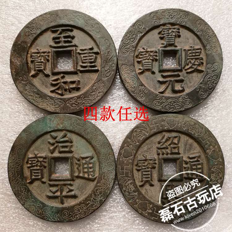 古玩錢幣古幣老銅錢仿古清遼宋代大銅錢宮錢花錢母錢大樣鎮庫收藏