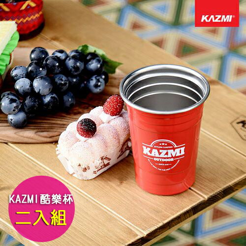 【KAZMI 】酷樂杯2入組 兩色可選 500ml 不鏽鋼杯 飲料杯 輕巧 質感小物 悠遊戶外(現貨供應)