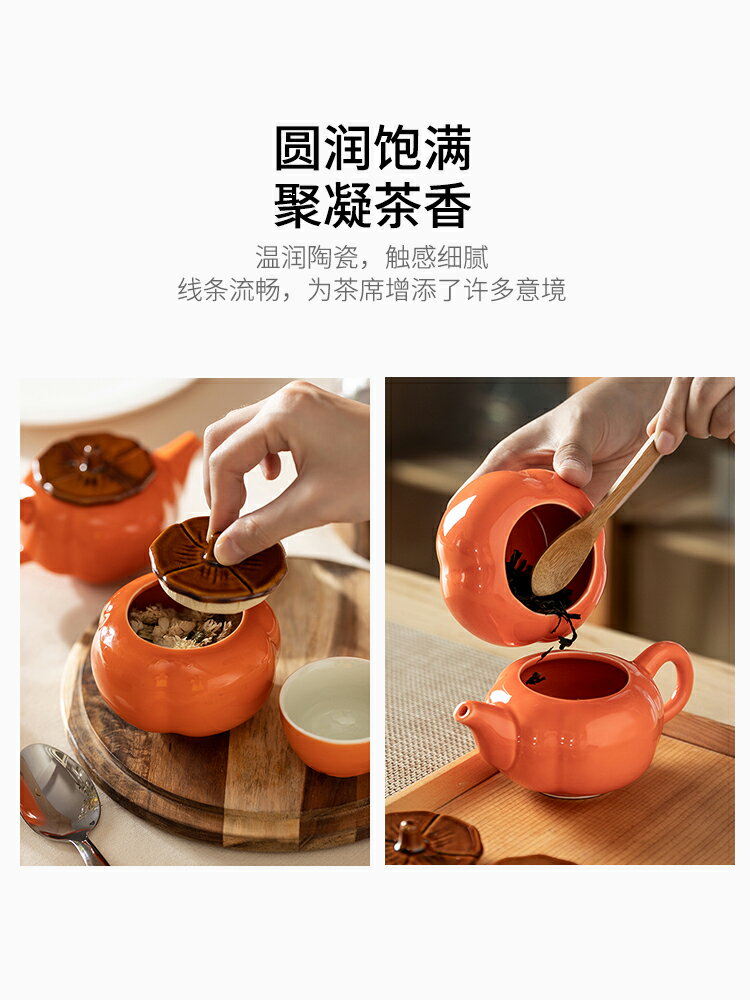 摩登主婦茶具套裝家用陶瓷喝茶杯子喝茶茶具柿柿如意茶杯具禮盒裝