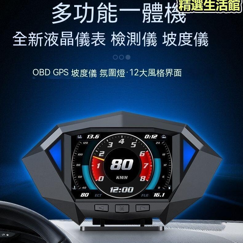 新品上市!!熱門爆品！！抬頭顯示器 新款OBD高畫質載HUD抬頭顯示汽車越野車速海拔坡度儀