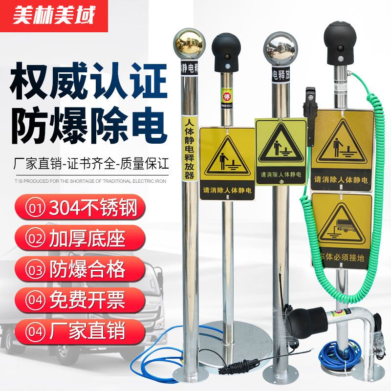 【最低價】【公司貨】人體靜電釋放器觸摸式工業智能防爆除靜電釋放球釋放柱靜電消除器 2