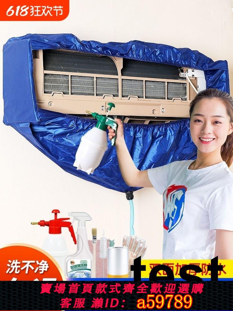 【臺灣公司 可打統編】空調清洗罩全套清洗工具接水袋家用掛機內機免拆專用清潔神器套裝